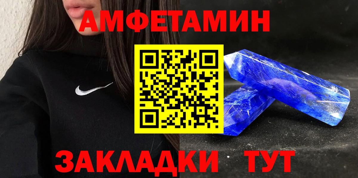 Amphetamine VHQ  АМФ  Фролово  Вход с VPN 