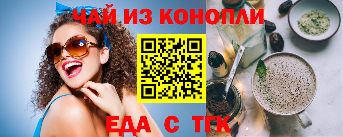 Canna-Cookies конопля Фролово
