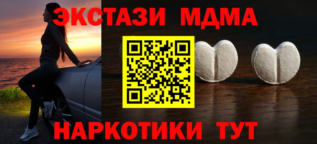 Фролово  Экстази mix  ЭКСТАЗИ таблы  Вход с VPN 