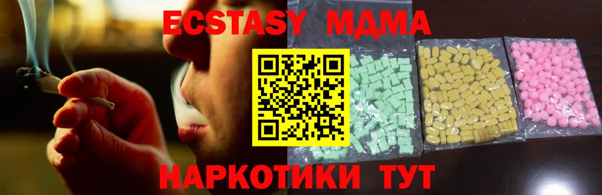 Экстази 250 мг Фролово