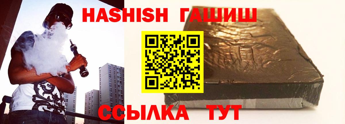Фролово  ГАШ индика сатива  Вход с VPN  ГАШ  ГАШИШ Ice-O-Lator 