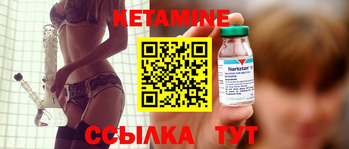 КЕТАМИН VHQ  КЕТАМИН ketamine  Вход с VPN  Фролово 