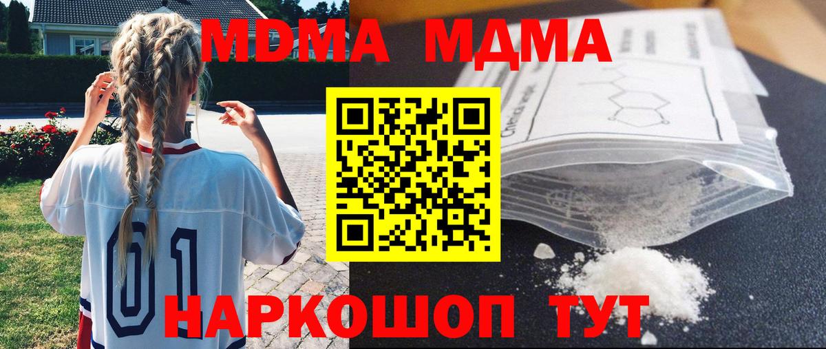MDMA кристаллы  MDMA  Фролово  Вход с VPN  MDMA VHQ 
