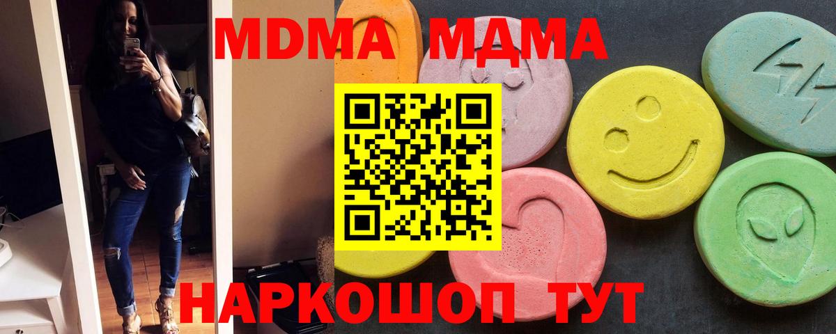 МДМА кристаллы Фролово