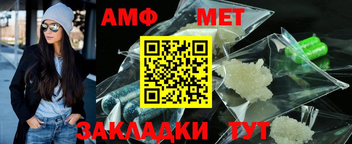 Фролово  МЕТАМФЕТАМИН мет  Вход с VPN 