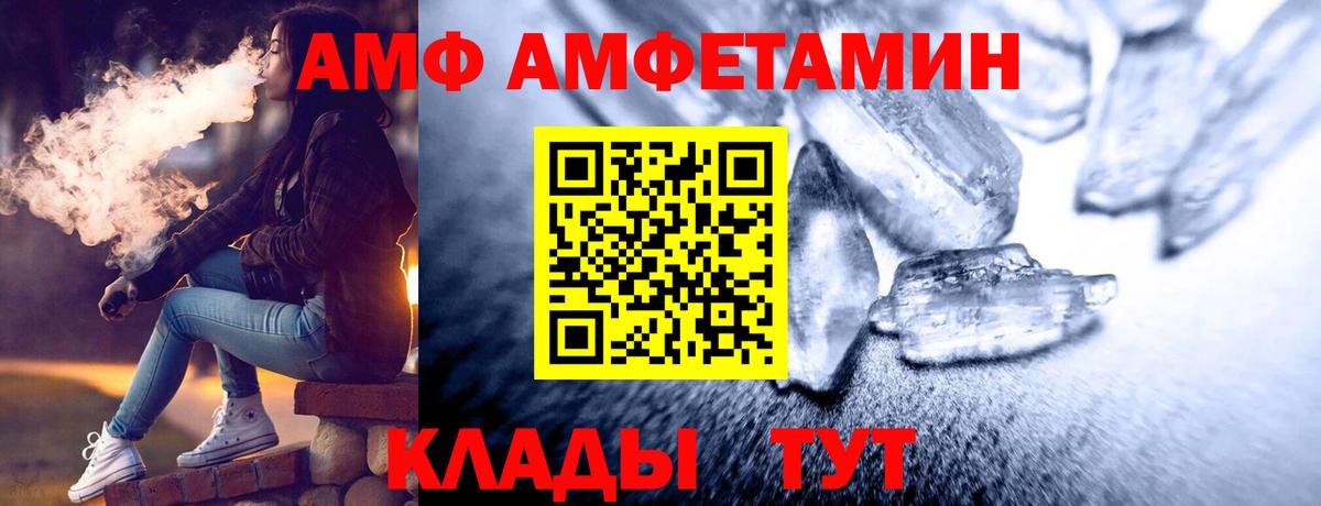 МЕТАМФЕТАМИН кристалл Фролово