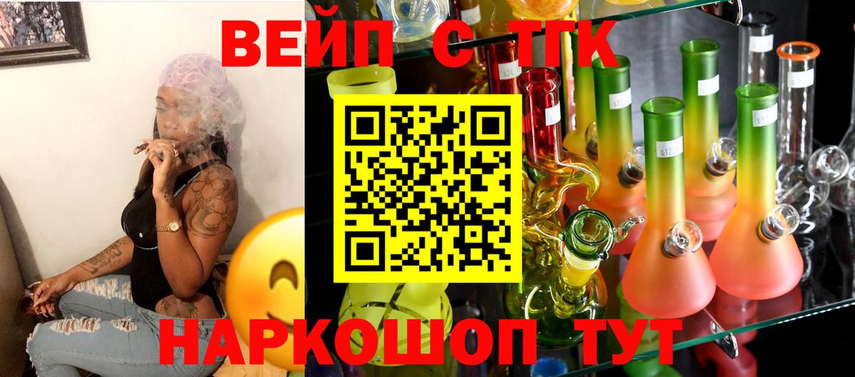 Фролово  ТГК вейп  Вход с VPN 